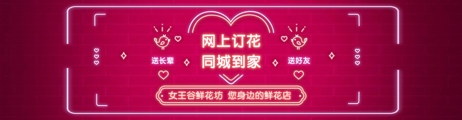 本溪鲜花网