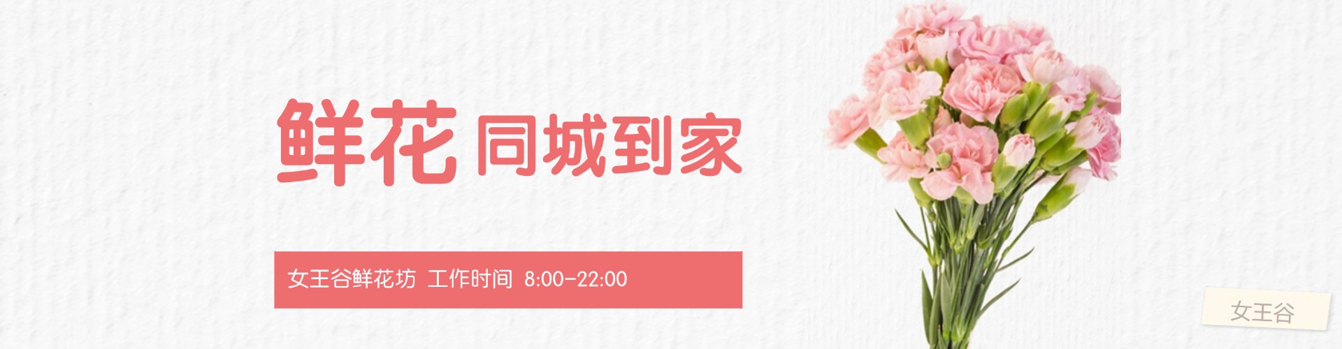 本溪鲜花网